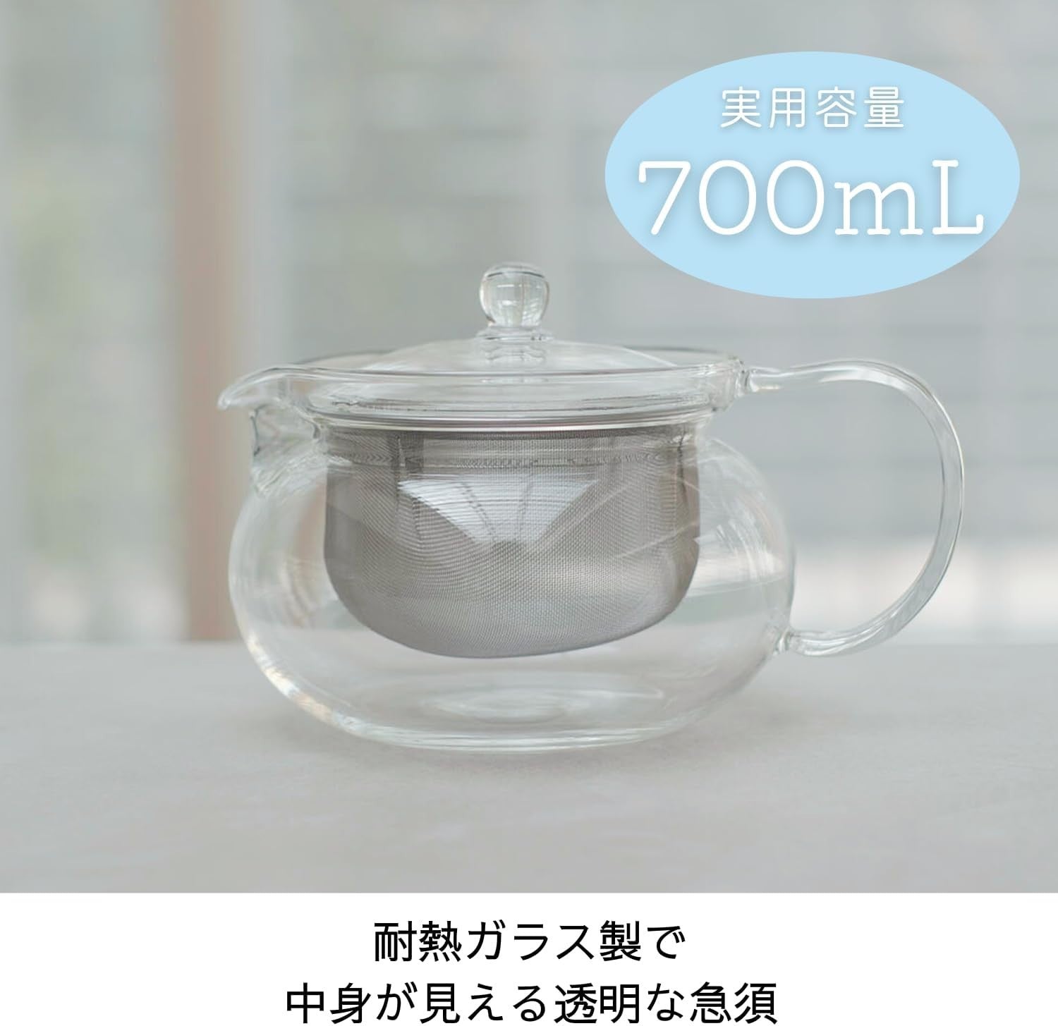 700ml Glass Teapot with Large Strainer Clear Tea Brewer 4 Cup