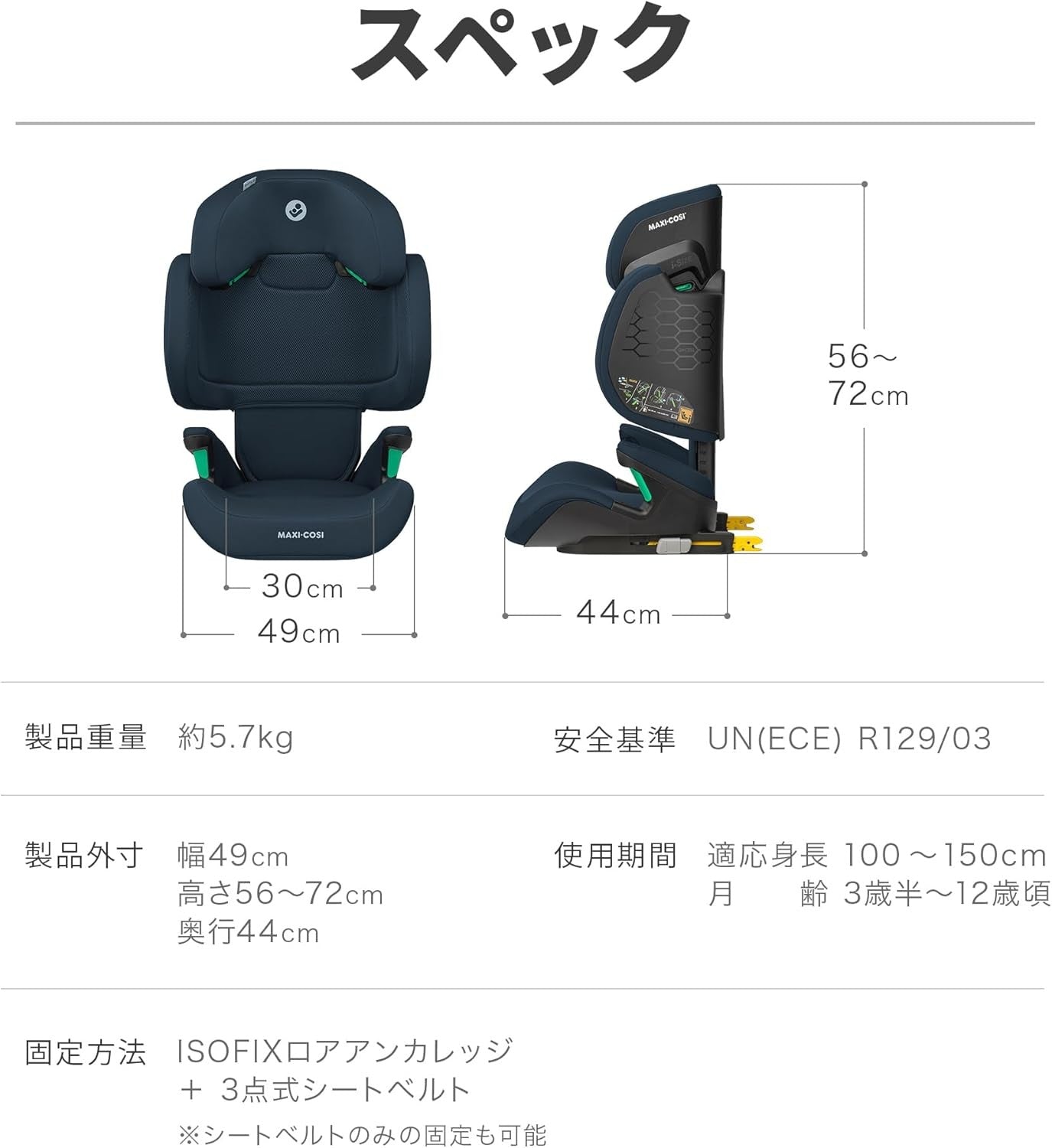 i-Size High Back Booster Seat ISOFIX 100–150cm Side Impact Adjustable