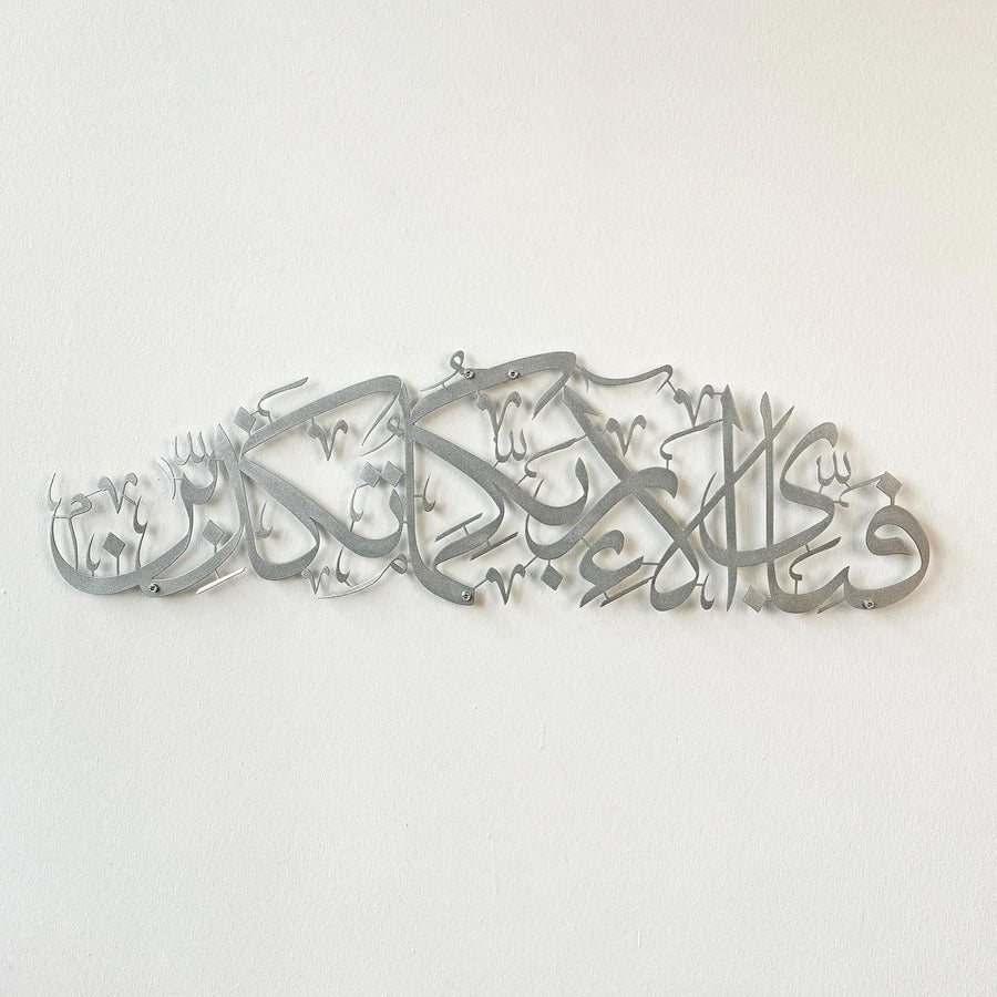 Islamic Metal Wall Art Surah Rahman Arabic Calligraphy Silver