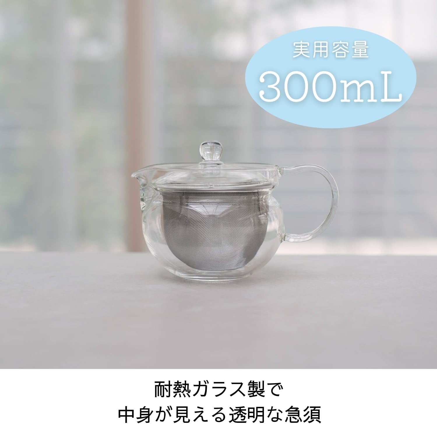 Glass Teapot with Large Tea Strainer 300ml Heatproof Dishwasher Safe