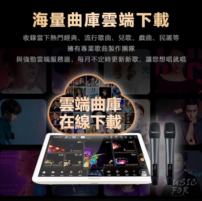 2025 Karaoke Machine 18.5" Touch Screen, Cloud Song Library, Touch Screen