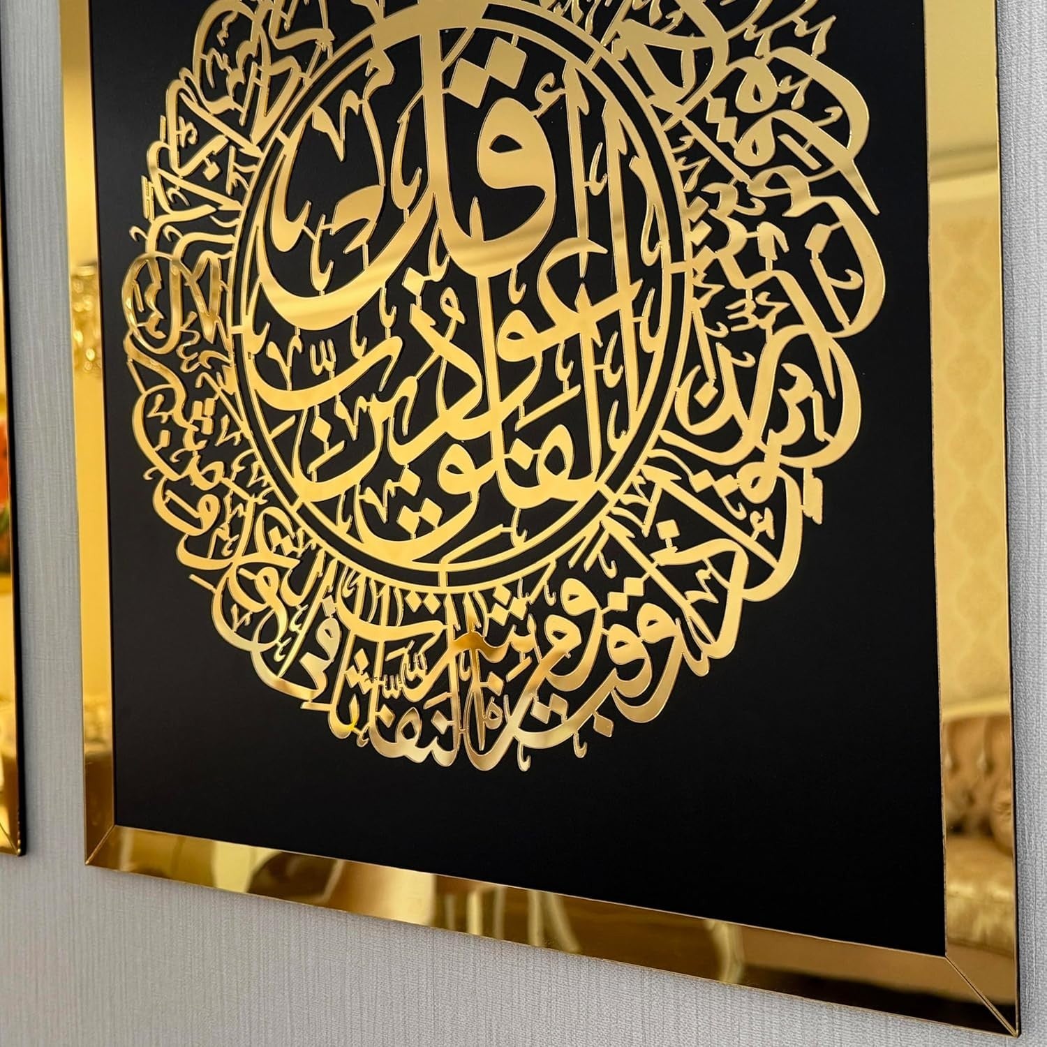 Islamic Wall Decor Ayatul Kursi Arabic Calligraphy Gold Black Set