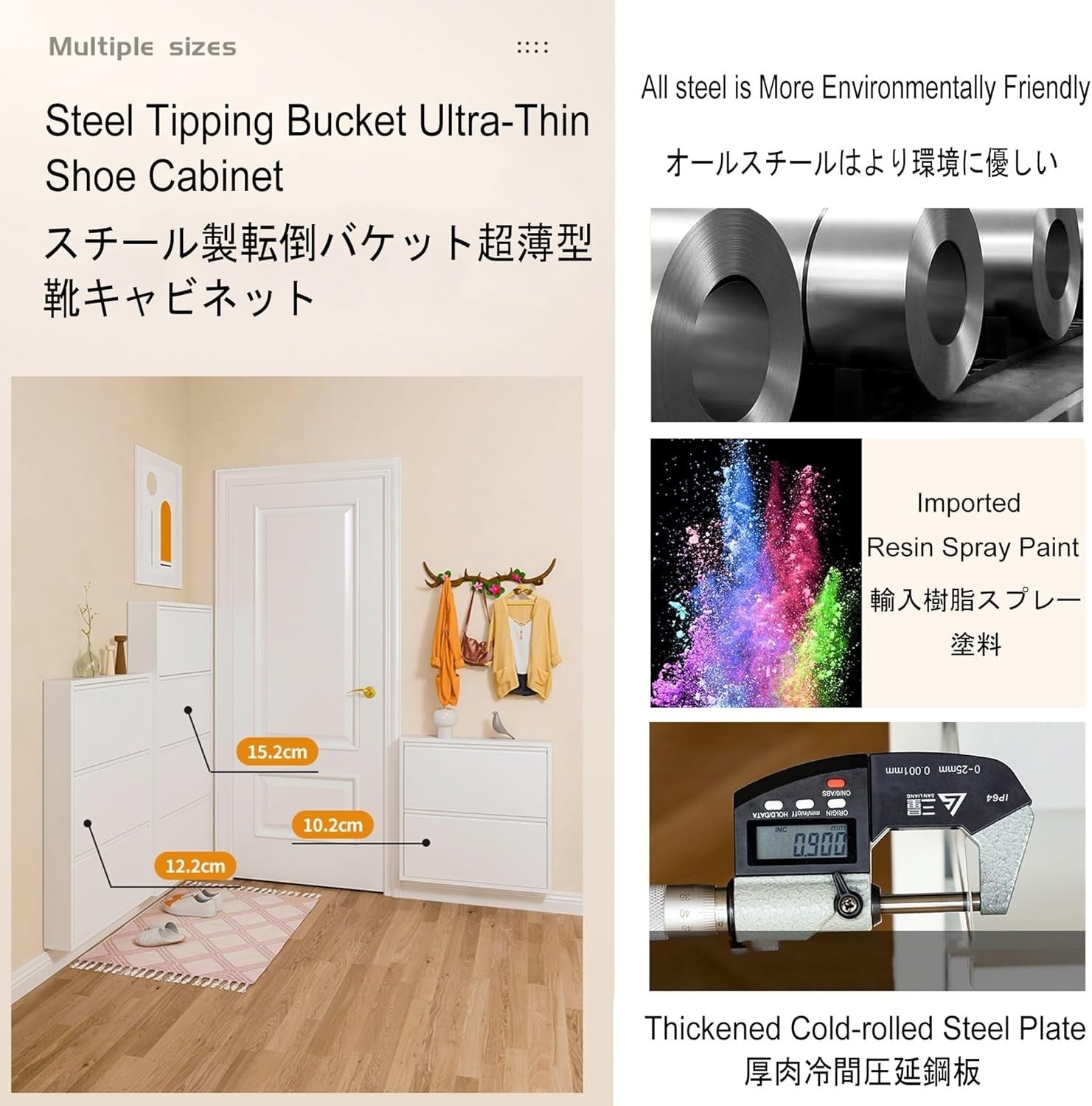 Slim Metal Shoe Cabinet 3-Layer Flip-Down Hidden Storage 71cm Wide 10.2cm Deep