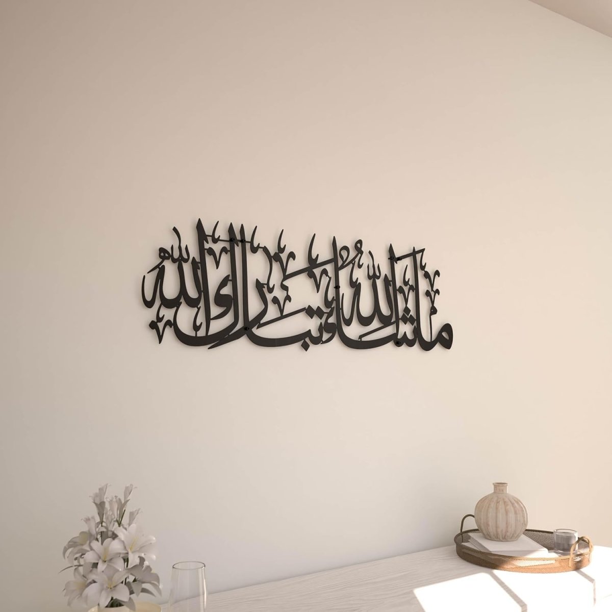 Black Islamic Metal Wall Art MashAllah TabarakAllah - Kwikley