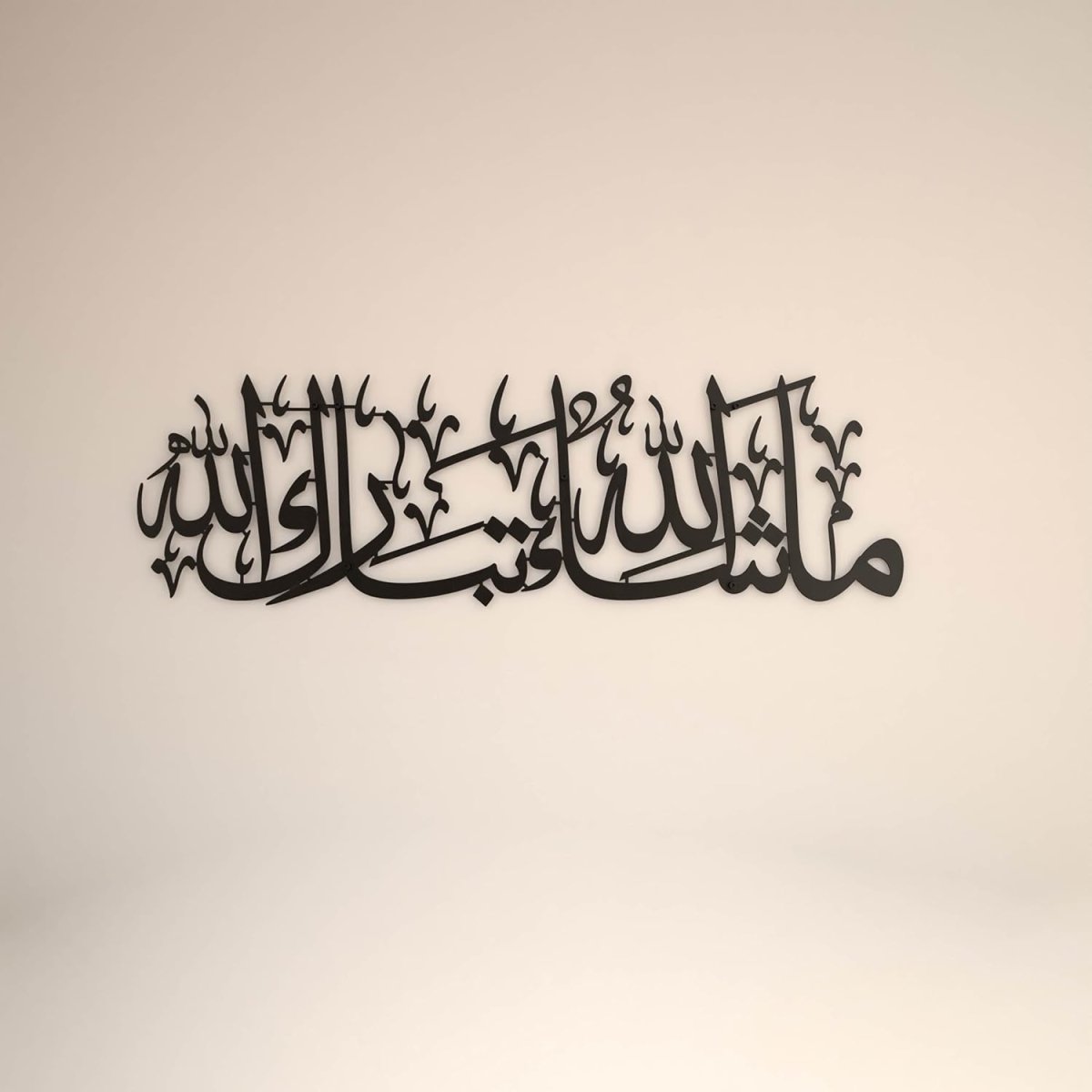 Black Islamic Metal Wall Art MashAllah TabarakAllah - Kwikley