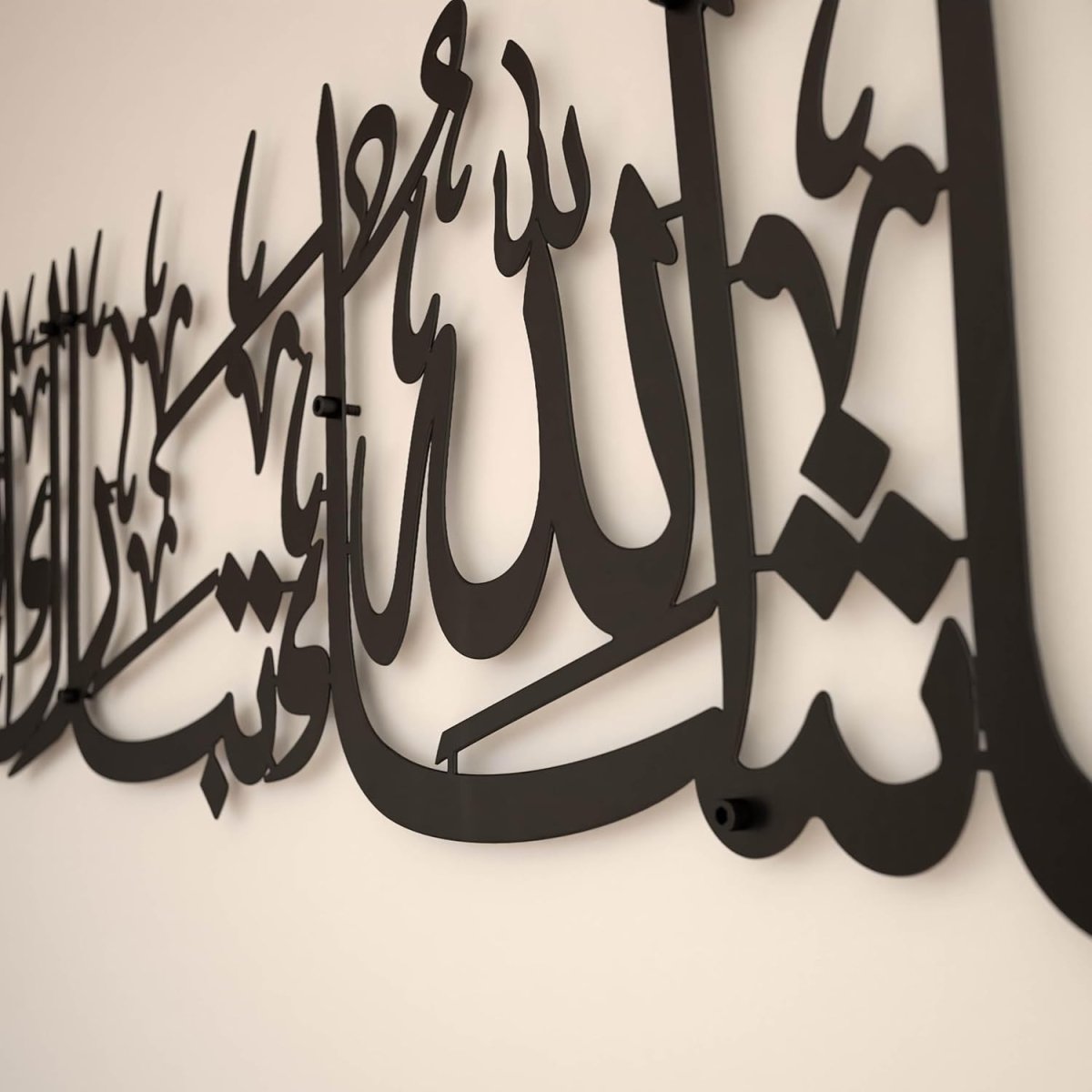 Black Islamic Metal Wall Art MashAllah TabarakAllah - Kwikley