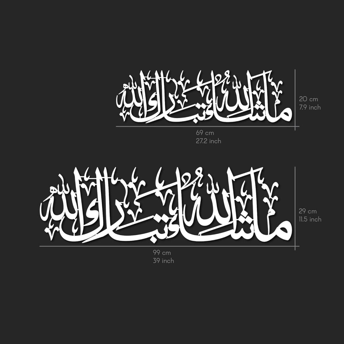 Black Islamic Metal Wall Art MashAllah TabarakAllah - Kwikley