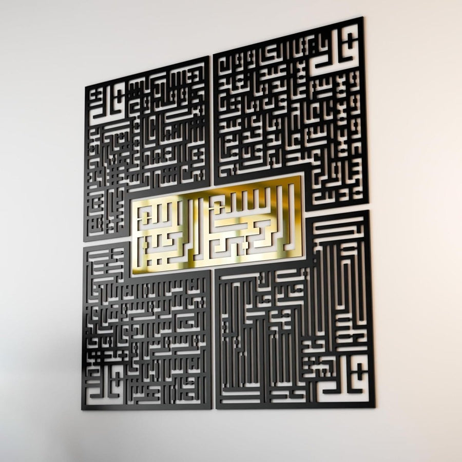 Islamic Wall Art 4 Qul Kufic Wooden Panel 91x71cm Silver - Kwikley