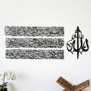 Large Ayatul Kursi Metal Wall Art Islamic Calligraphy 140x55cm - Kwikley
